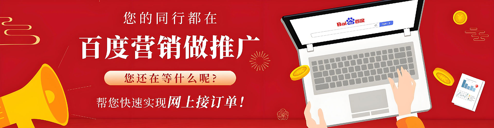 彭阳百度广告推广