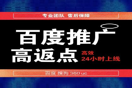 百度推广代理商助力企业实现线上线下联动营销